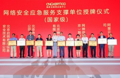 啟明星辰 連續八屆榮獲國家級應急服務支撐殊榮，領航網絡安全與工業控制安全新時代